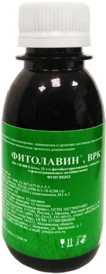 Фитолавин 100мл