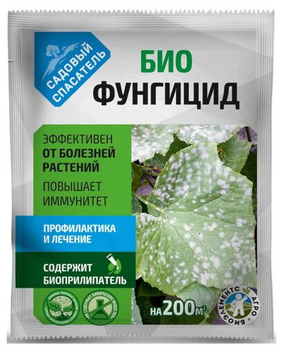 БИО Фунгицид (Садовый спасатель) 20гр