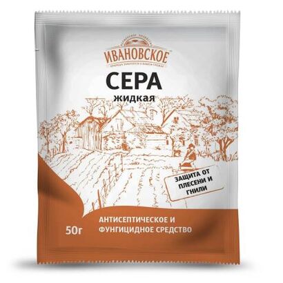 Сера жидкая (ФХИ) 50гр