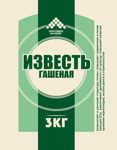 Известь гашеная 3кг