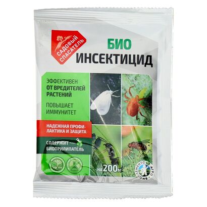 БИО инсектицид (Садовый спасатель) 20гр