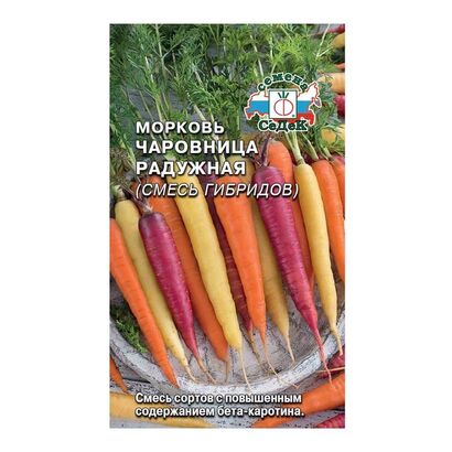 Морковь Чаровница Радужная (Седек)