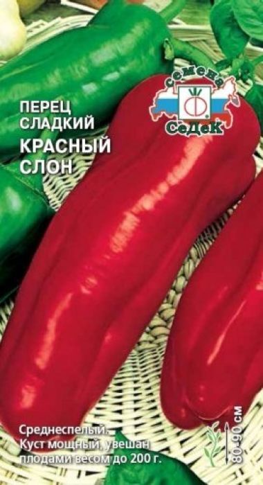 Перец сладкий Красный Слон (Седек)