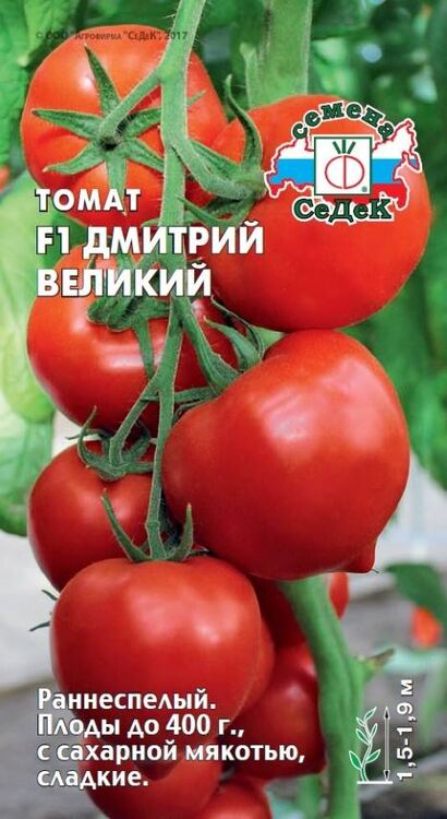 Томат Дмитрий Великий F1 (Седек)