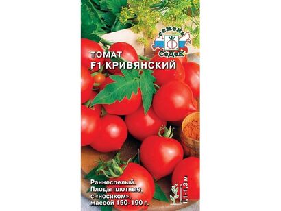 Томат Кривянский F1 (Седек)