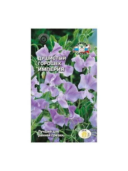 Душистый горошек Империя (Седек)