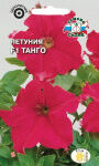 Петуния Танго F1 (Седек)