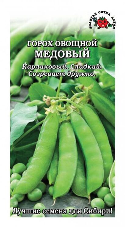 Горох Медовый (Сотка) б/п