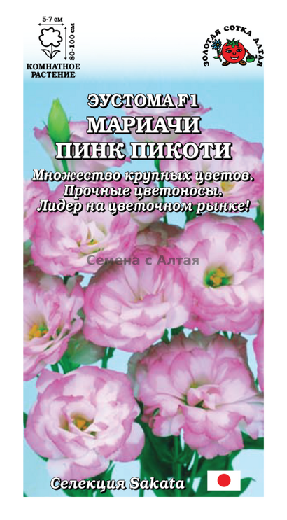 Эустома Мариачи Пинк Пикоти (Сотка)