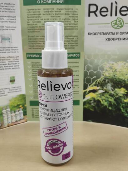 Спрей Relievo Dr.flowers биофунгицид