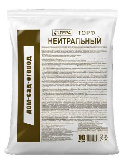 Торф Нейтральный  10л  Гера