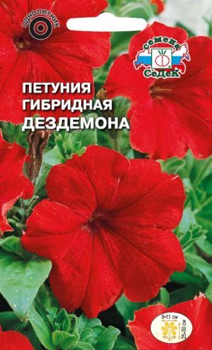 Петуния Дездемона F1 гибридная (Седек)