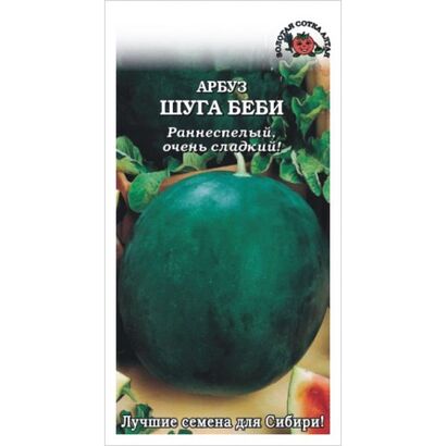 Арбуз Шуга Бейби (Сотка)
