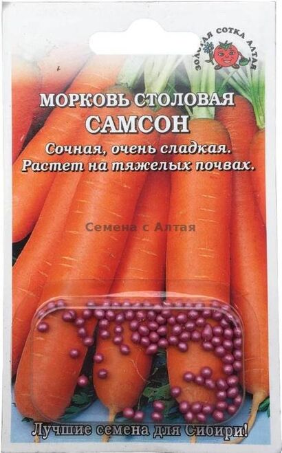 Морковь Самсон (Сотка) гранулы 100шт