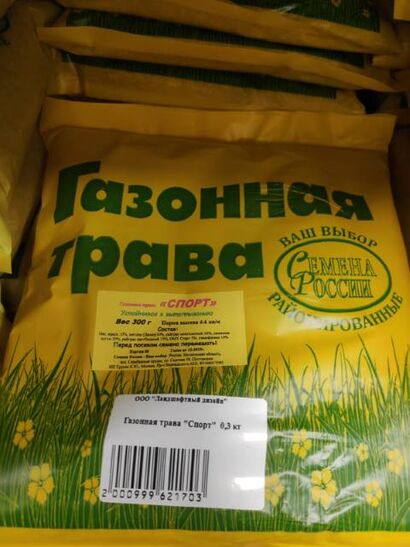 Газонная трава "Спорт"  0,3 кг