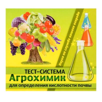 Тест-система д/определения кислотности почвы 5амп*1мл ВХ