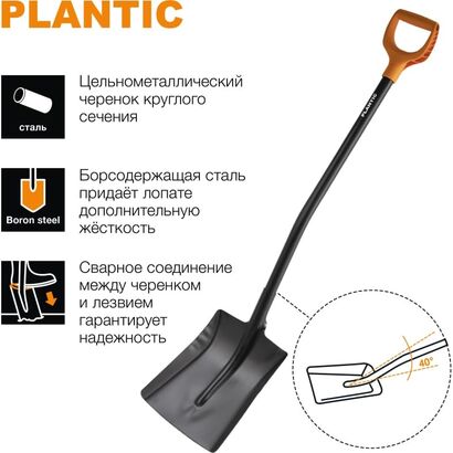 Лопата совковая Plantic Terra