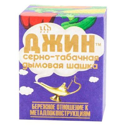 Табачно-серная шашка "Джин"