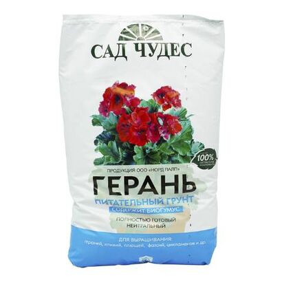Грунт "Герань" 2,5л Сад чудес