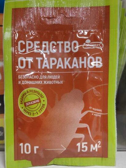 Средство от тараканов, чешуйник и мокриц  10гр Эксперт