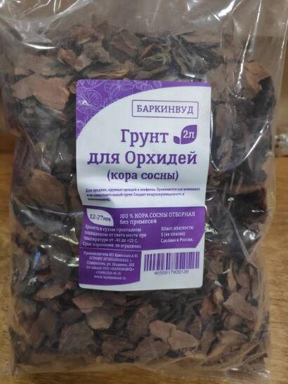 Грунт для Орхидей (кора сосны 12-27мм) Баркинвуд Отборная 2л