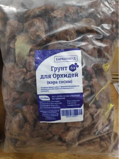 Грунт для Орхидей (кора сосны 23-44мм) Баркинвуд Отборная  6л