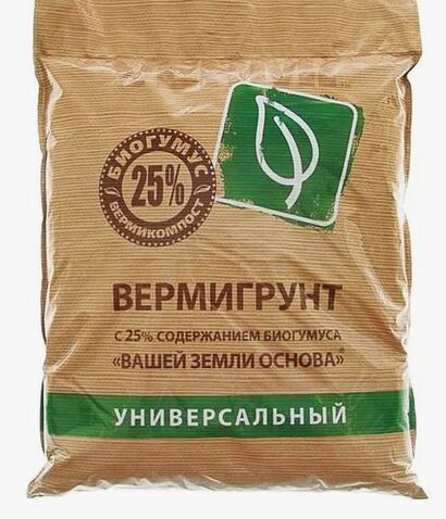 Грунт ВЕРМИГРУНТ УНИВЕРСАЛЬНЫЙ  30л