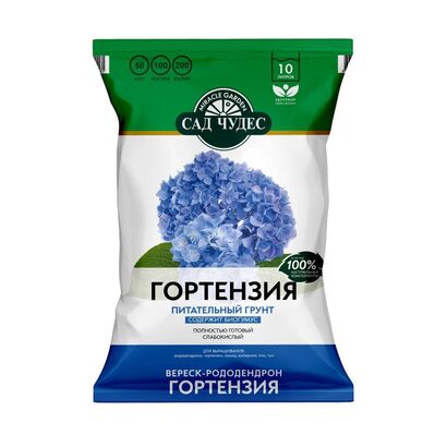Грунт "ГОРТЕНЗИЯ" 10л Сад чудес