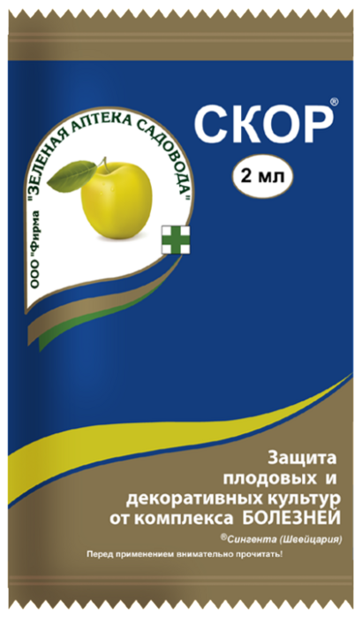 Скор 2мл