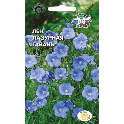 Лён Лазурная гавань голубой (Седек)