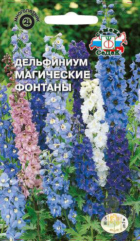 Дельфиниум Магические фонтаны смесь (Седек)