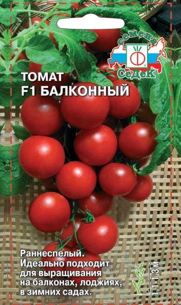 Томат Балконный (Седек)