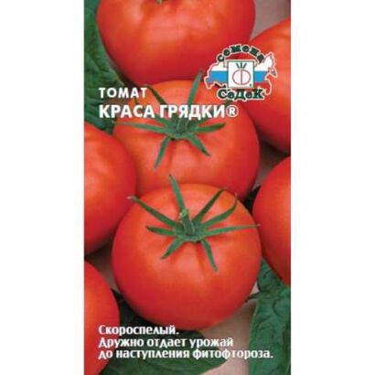 Томат Краса грядки (Седек)