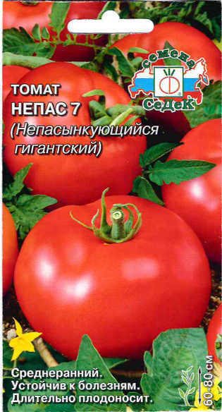 Томат Непас  7 Непасынкующийся Гиганский (Седек)