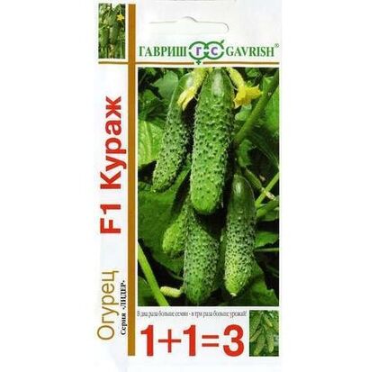 Огурец Кураж F1 1+1=3 20шт (Гавриш)