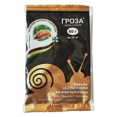 Гроза -3 (мета)   60р