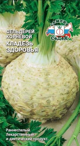 Сельдерей Кладезь здоровья (корневой) (Седек)