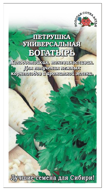 Петрушка Богатырь листовая (Сотка) б/п