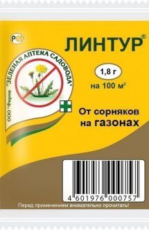 Линтур пак. 1,8гр