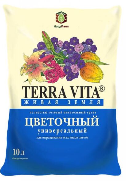 Грунт Цветочная 10л TERRA VITA (живая земля)