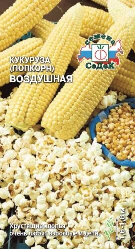 Кукуруза Воздушная (поп-корн) (Седек)
