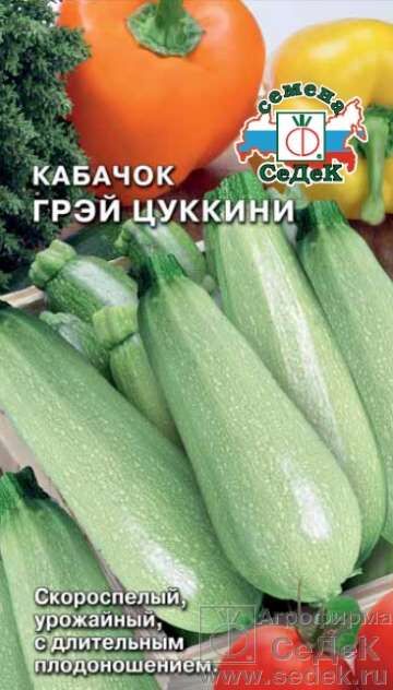 Кабачок Грэй цуккини (Седек)