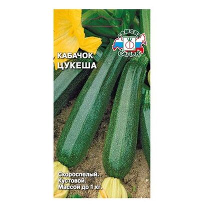 Кабачок Цукеша (Седек)