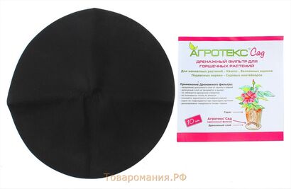 Дренажный фильтр д/горшечных растений d=120мм с УФ(10шт/уп)