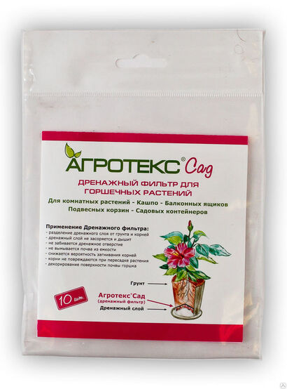 Дренажный фильтр д/горшечных растений d=160мм с УФ(10шт/уп)