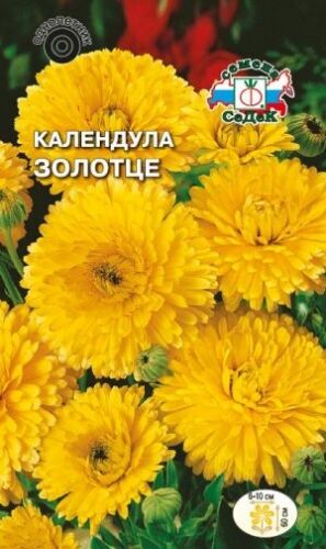 Календула Золотце лекарственная (Седек)