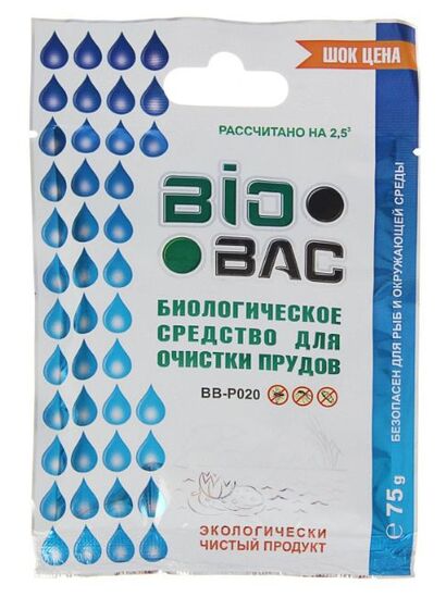Биологическое ср-во для очистки прудов и водоёмов BB-P020  75гр   BIO*BAC