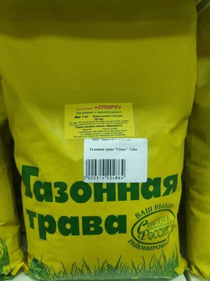 Газонная трава "Спорт"  1,0кг