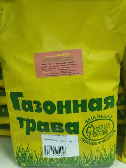 Газонная трава "Элита"  1,0кг