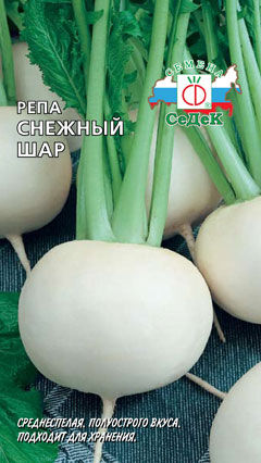Репа Снежный шар (Седек)